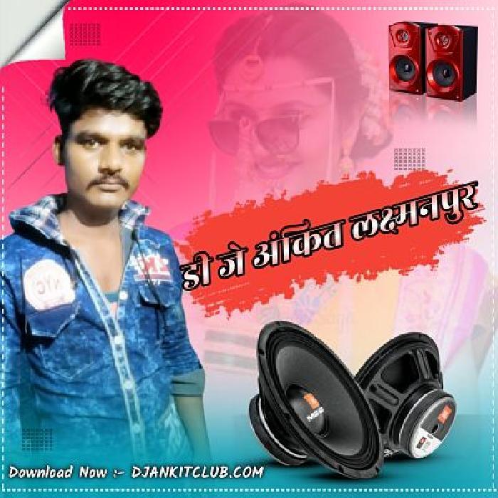 Aaj Mere Yaar Ki Shadi (Bollywood Virsion - Electro Mix) - Dj Ankit Laxmanpur Ayodhya